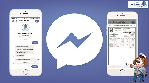 Запуск Facebook Bot