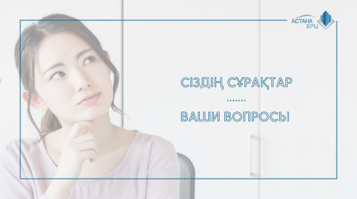 КАК ИЗМЕНИТЬ ЧИСЛЕННОСТЬ И ИМЯ ПЛАТЕЛЬЩИКА В КВИТАНЦИЯХ?